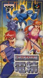 Ghost Chaser Densei Box Art Front